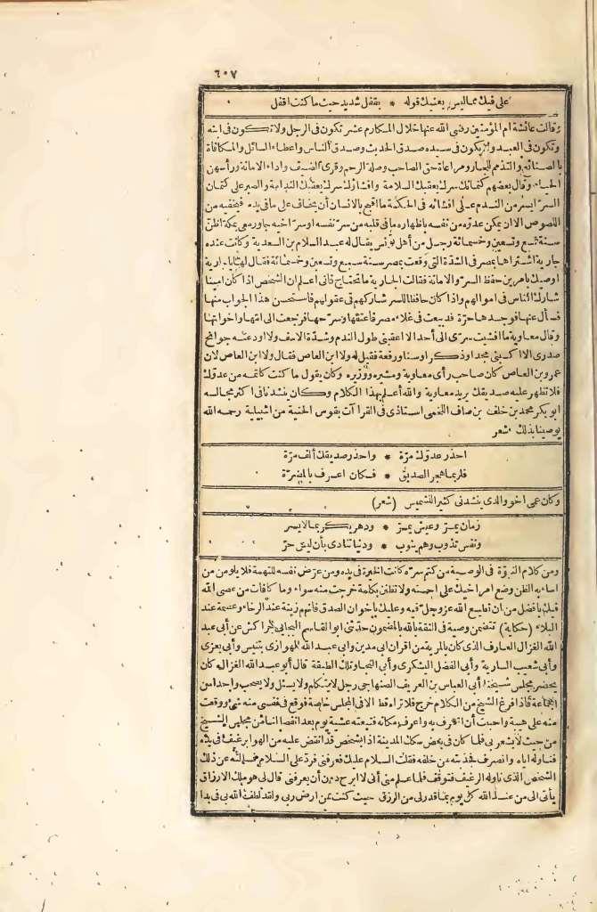 futmak.com - Page 607 - from part Four of the first Boulaq edition